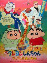 蜡笔小新之布里布里王国的秘密宝藏