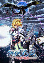 CROSS ANGE 天使与龙的轮舞