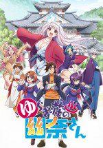 汤摇庄的幽奈同学