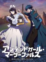 不死少女 杀人笑剧