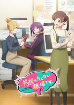 这里是充满笑容的职场。