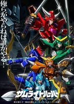 铠真传 武士军团 第2部分