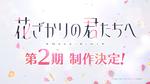 花样少年少女 第二季